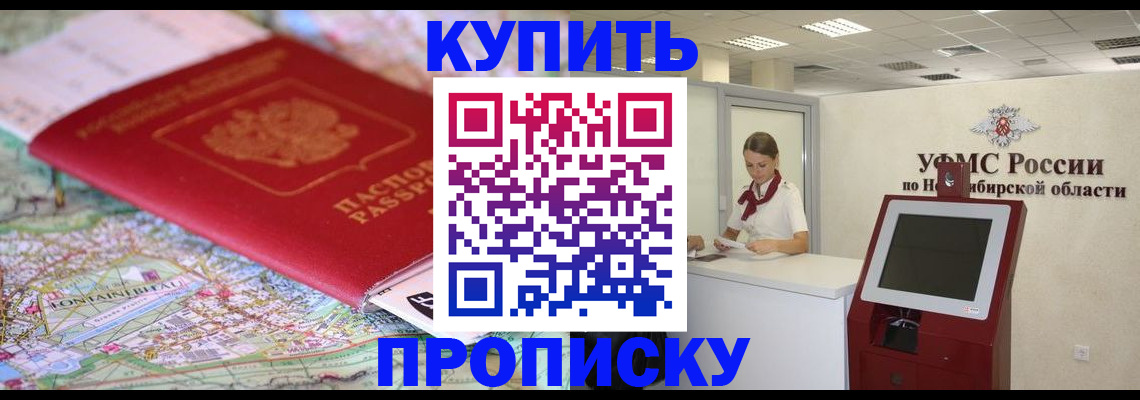 где прописаться в Геленджике